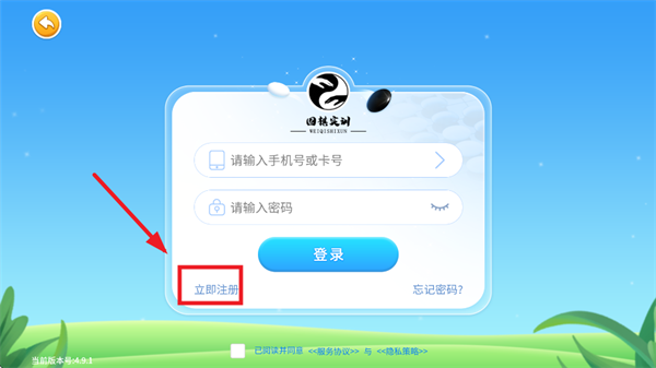 围棋实训app 围棋实训app