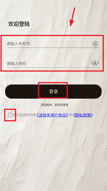 沫拾年app 沫拾年app
