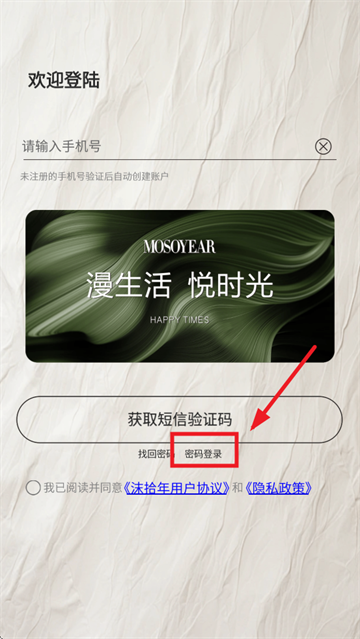沫拾年app 沫拾年app