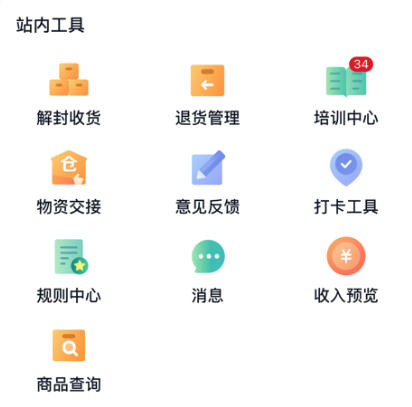 美团优选物流app
