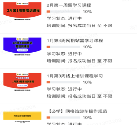 美团优选物流app