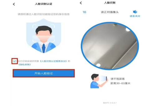 电子社保卡app官方正版