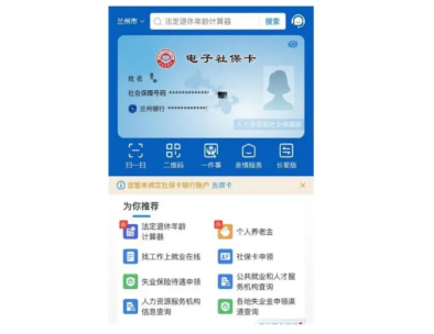 电子社保卡app官方正版