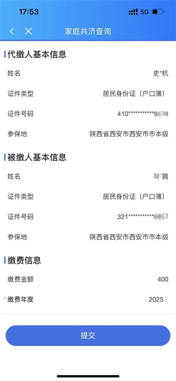 陕西医保app最新版本