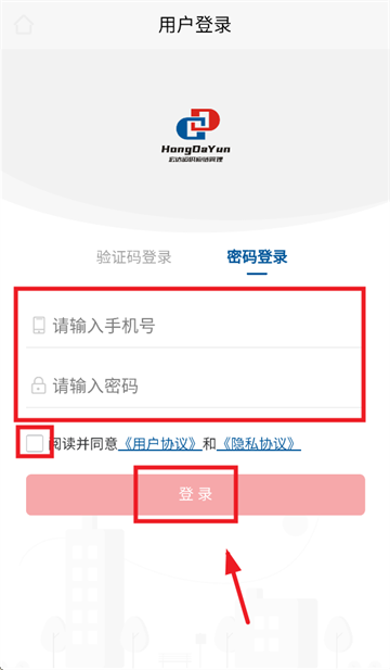 宏达运司机 - 芜湖app