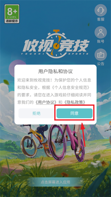 攸视竞技app 攸视竞技app