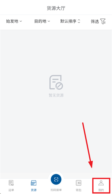 宏达运司机 - 芜湖app