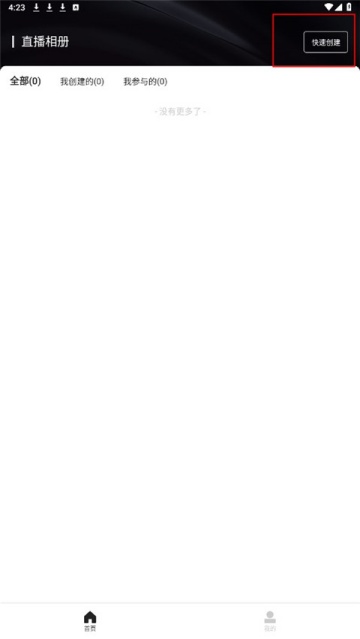 寸心闪传官方版