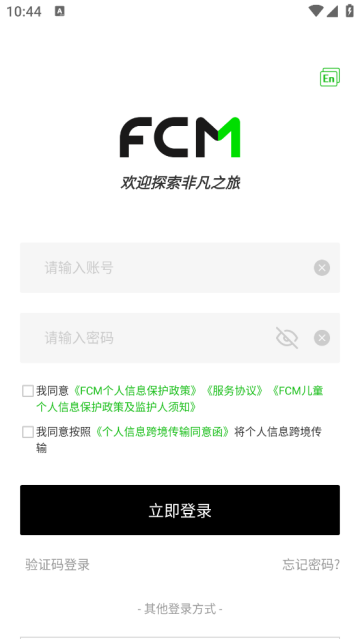FCM Mobile官方版