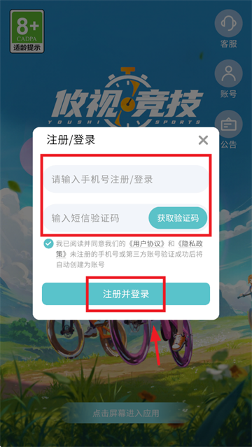 攸视竞技app 攸视竞技app