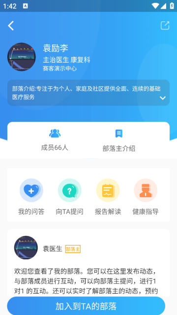 呼吸部落APP最新版本