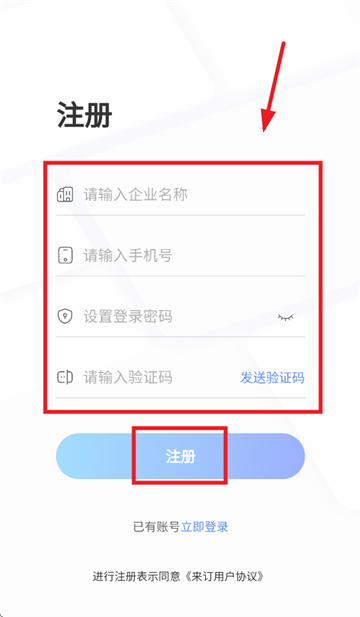 来订移动助手安卓官方下载