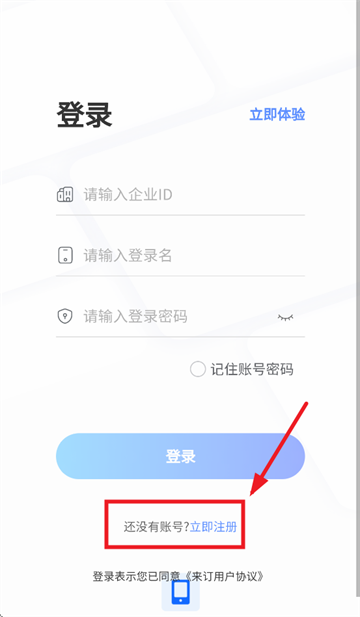 来订移动助手安卓官方下载