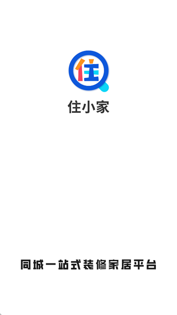住小家app