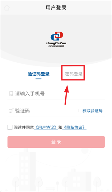 宏达运司机 - 芜湖app