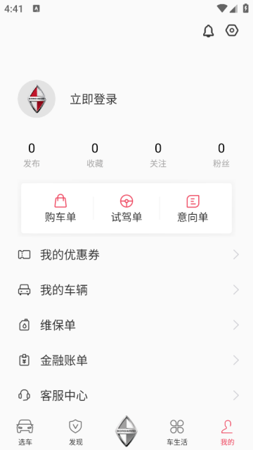 宝沃汽车APP