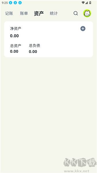 乖猫记账app最新版
