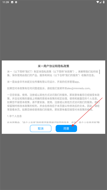 米一app