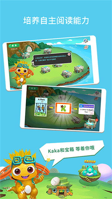 加博英语raz课堂官方版