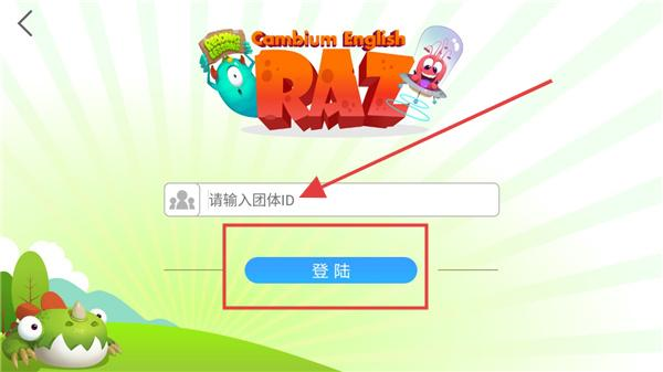加博英语raz课堂官方版