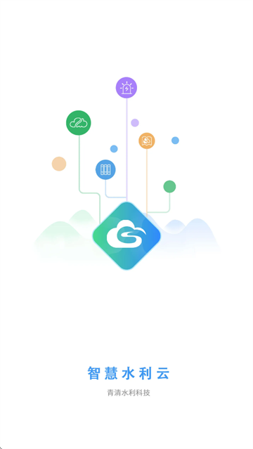 智慧水利云APP
