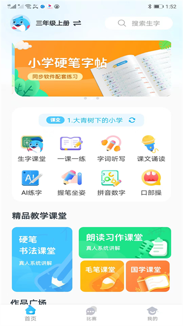益学帮帮官方版