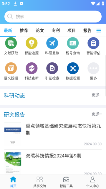 中国科讯官方版