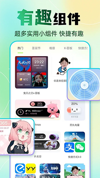 快捷方式换图标app