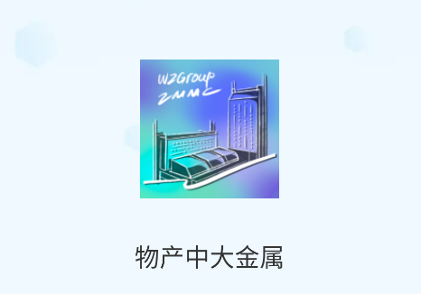 浙金协同app下载安装最新版本