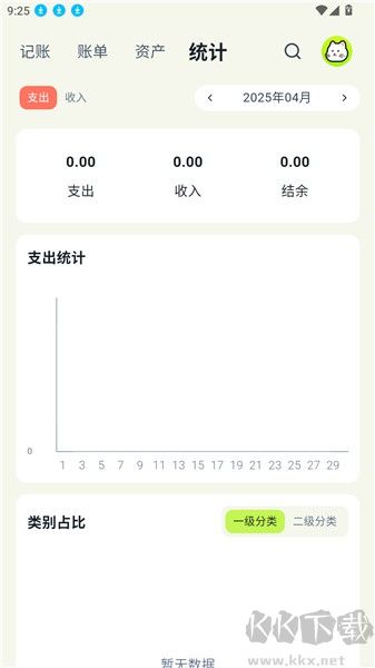 乖猫记账app最新版