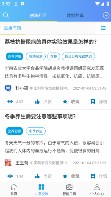 中国科讯官方版