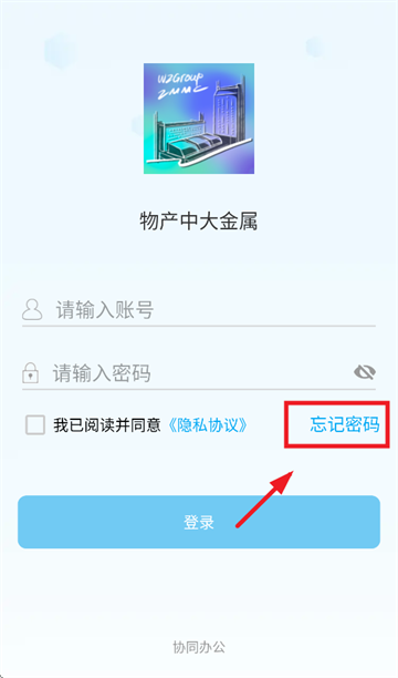 浙金协同app下载安装最新版本