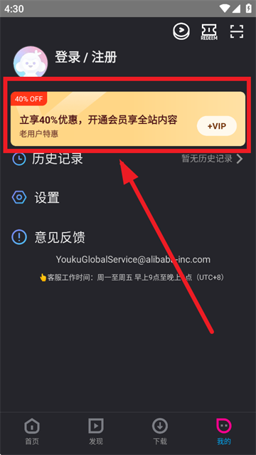 优酷国际版(YOUKU)