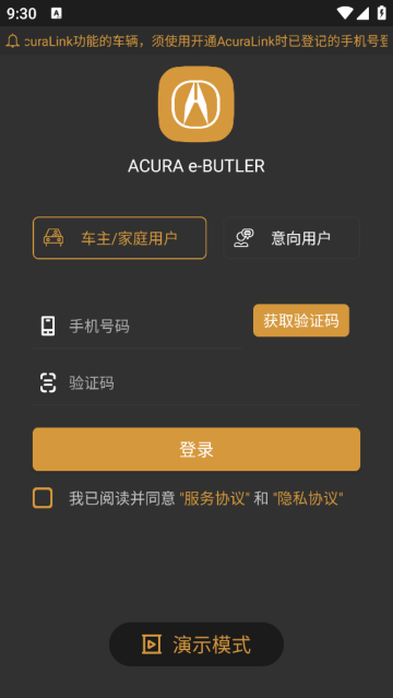 ACURA e-BUTLER广汽讴歌