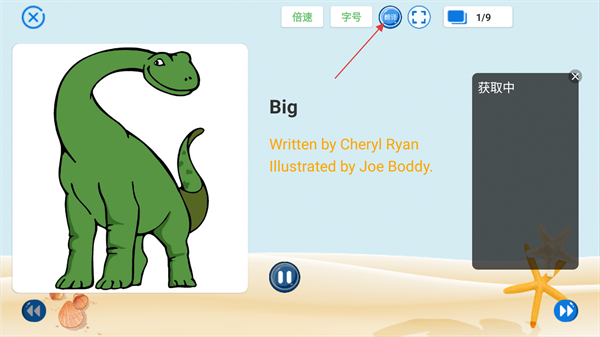 加博英语raz课堂官方版