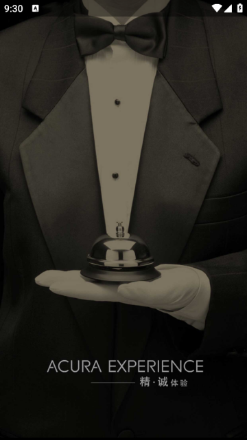 ACURA e-BUTLER广汽讴歌