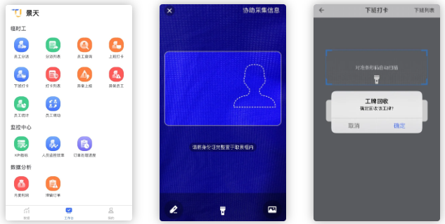 景天平台中通云仓app客户端app下载