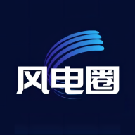 风电圈app下载v5.5.0 最新版