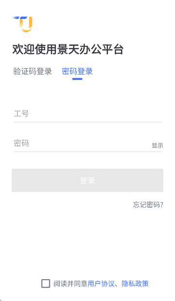景天平台中通云仓app客户端app下载
