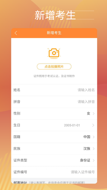 广东音协考级app 广东音协考级app