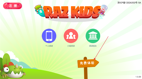 加博英语raz课堂官方版