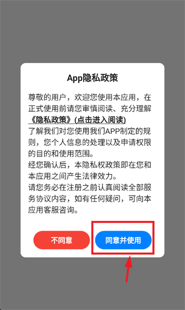 新商家接单版APP