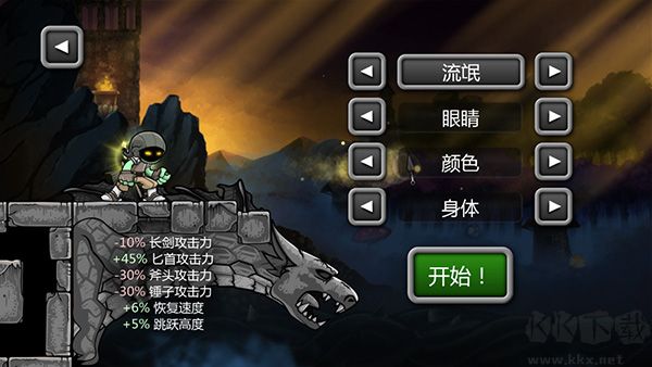 魔法狂暴（Magic Rampage）