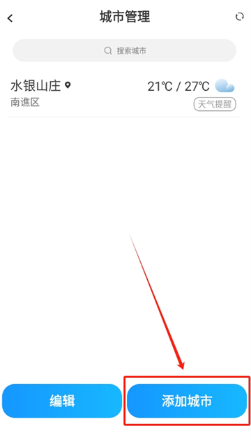 白露天气app 白露天气app