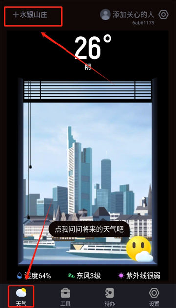 白露天气app 白露天气app
