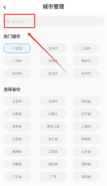 白露天气app 白露天气app