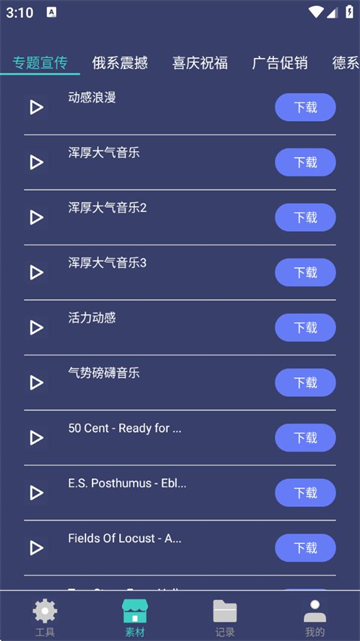 珠穆朗玛PDF阅读器