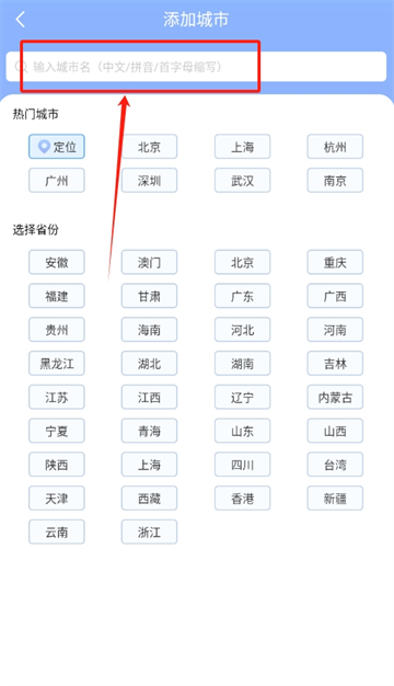 晴云天气手机版