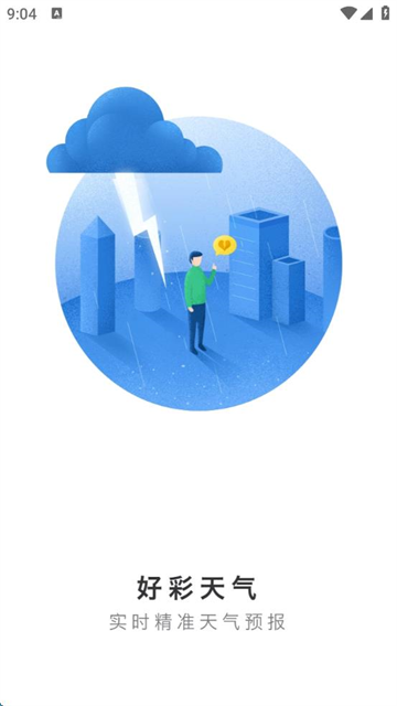 好彩天气预报