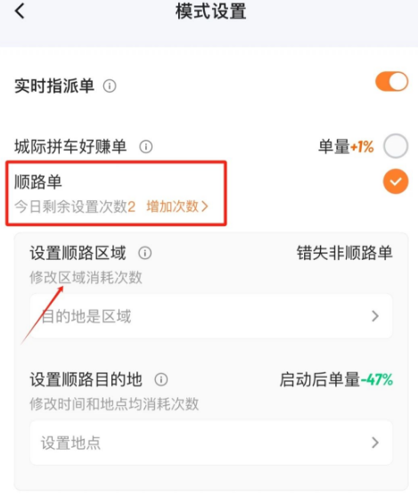 滴滴车主8112版本下载